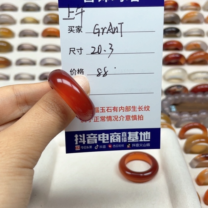 玛瑙/玉髓戒指未镶嵌G****࿐