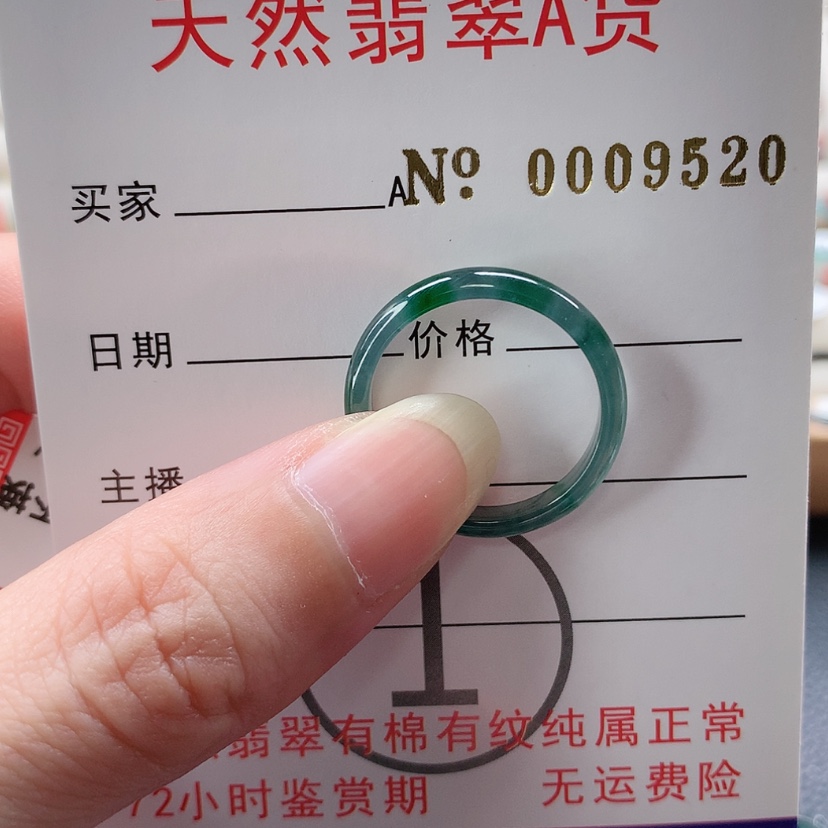 【闪购商品】翡翠未镶嵌戒指心*ゞ天然翡翠翡翠，