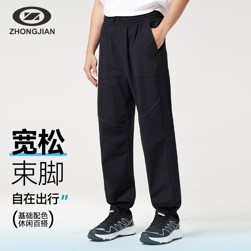中健梭织束脚长裤男女春秋宽松收脚裤户外防水运动休闲裤UM511103