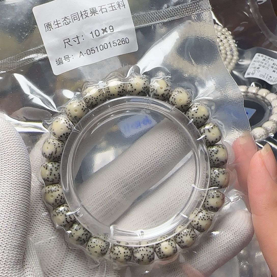 花***香吊坠星月菩提10.9大留白