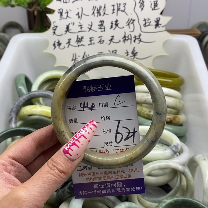 蛇纹石玉手镯未镶嵌