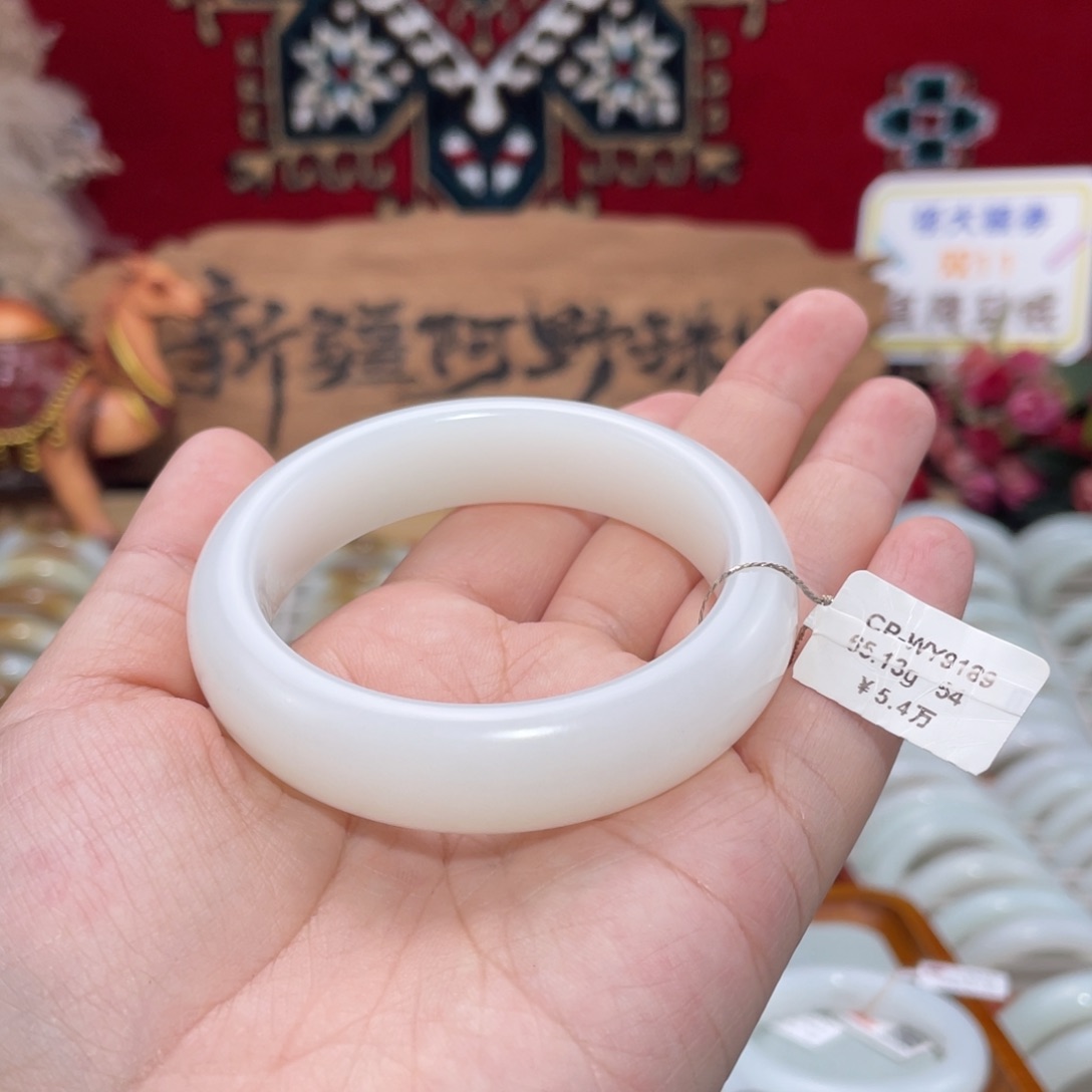未镶嵌手镯和田玉柔光羊脂白玉正圈54#天然和田玉女款手镯