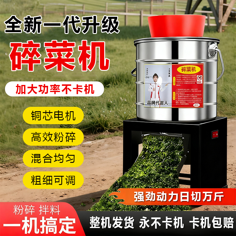 【新款升级不卡机】多功能大功率不锈钢家用养殖喂鸡碎草蔬菜碎菜机