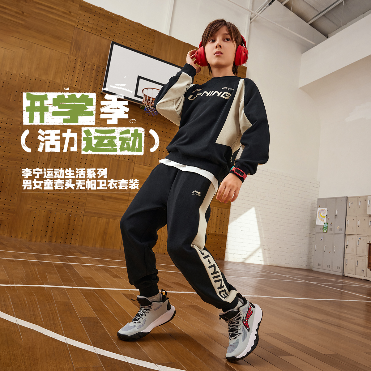 R李宁男女童装新品春款运动生活系列亲肤宽松户外卫衣套装YWEV031