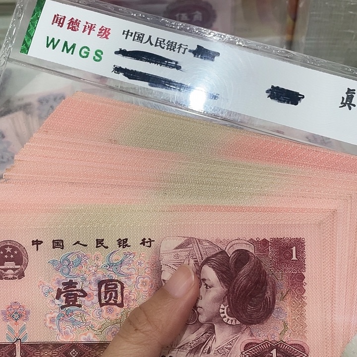 961五十张，九成新左右