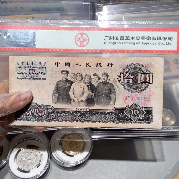 1965年十元1张号码随机