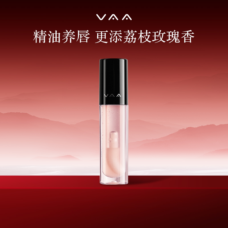 VAA轻润凝亮唇部精华油2.5ml正装滋润