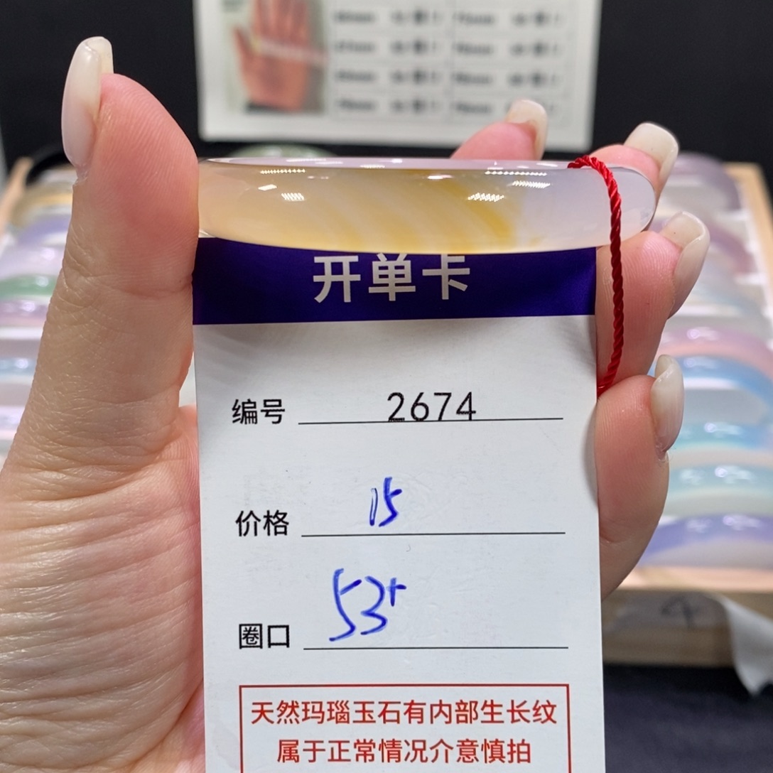 玛瑙/玉髓未镶嵌手镯2674