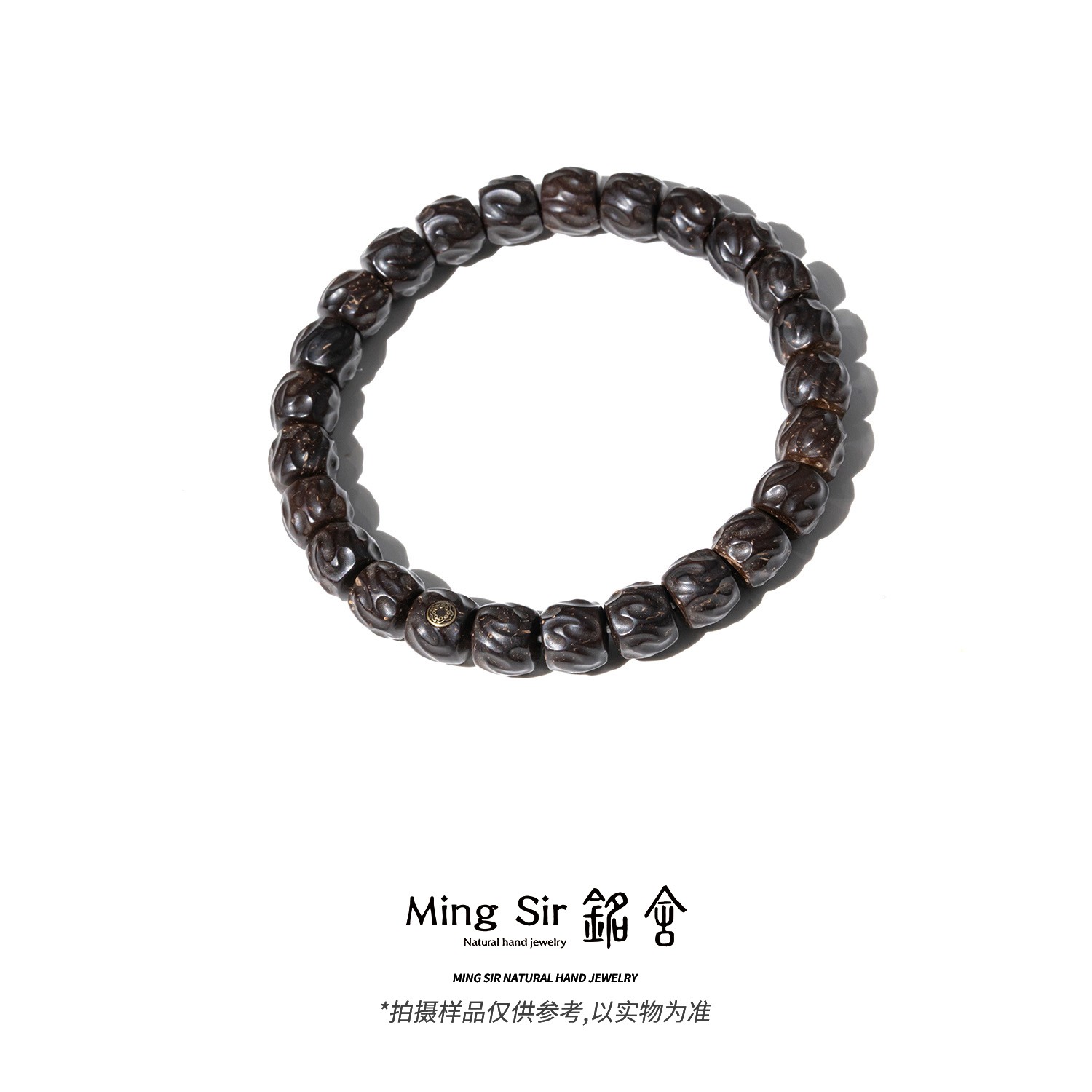 【铭舍 墨渊】天然原生态原色椰蒂无相单圈乱山无相雕刻文玩手串