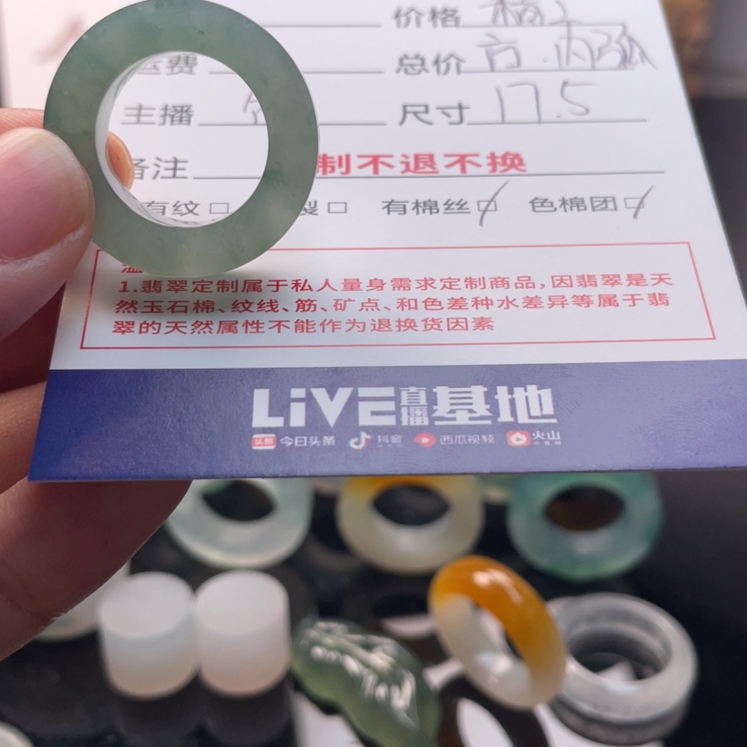 T***制定制翡翠未镶嵌 晴水