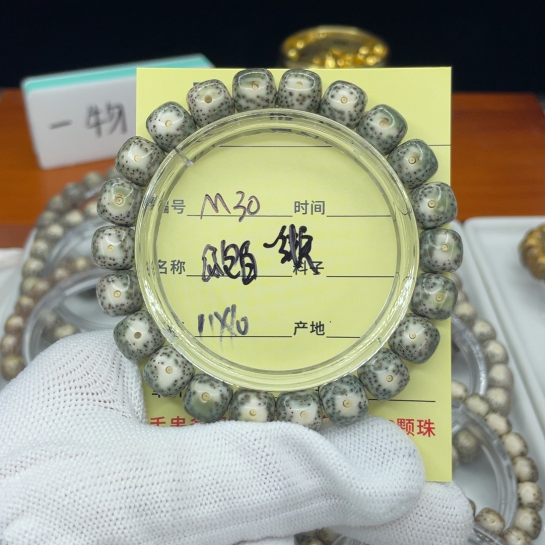 l***7菩提籽类M绿包白，