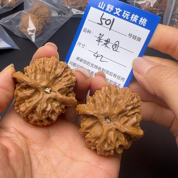 文玩核桃吊坠42 苹果园 501 号