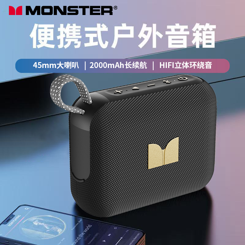 魔声M21便携式户外音无线蓝牙HIFI无损音质IPX7防水箱超强续航