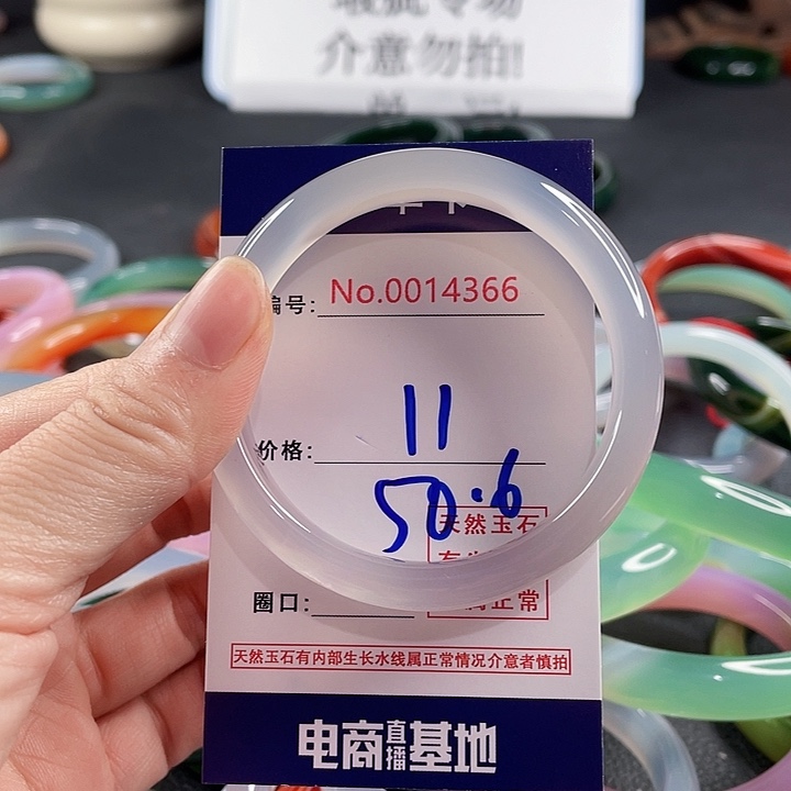 玛瑙/玉髓合金手镯