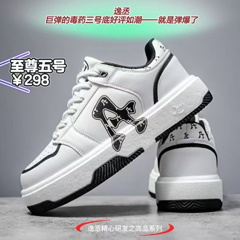 逸丞正品直营店至尊高弹耐磨防滑男女同款休闲百搭踢毽子专用鞋