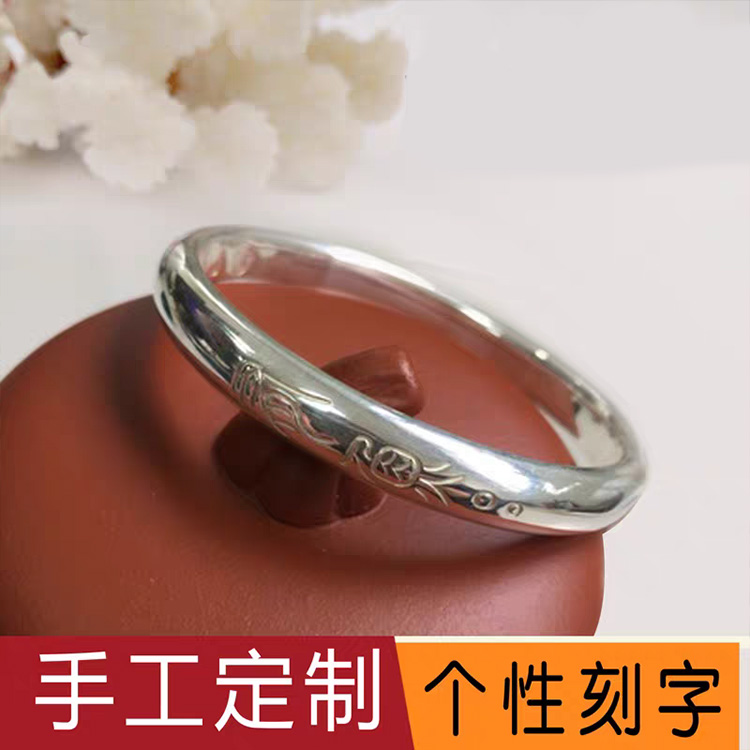 足银手镯 润土匠心手工银饰 银手镯光面刻字有鱼定制s999纯银镯子
