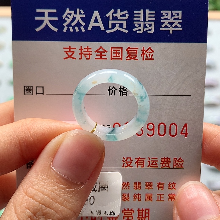 翡翠未镶嵌戒圈12号D