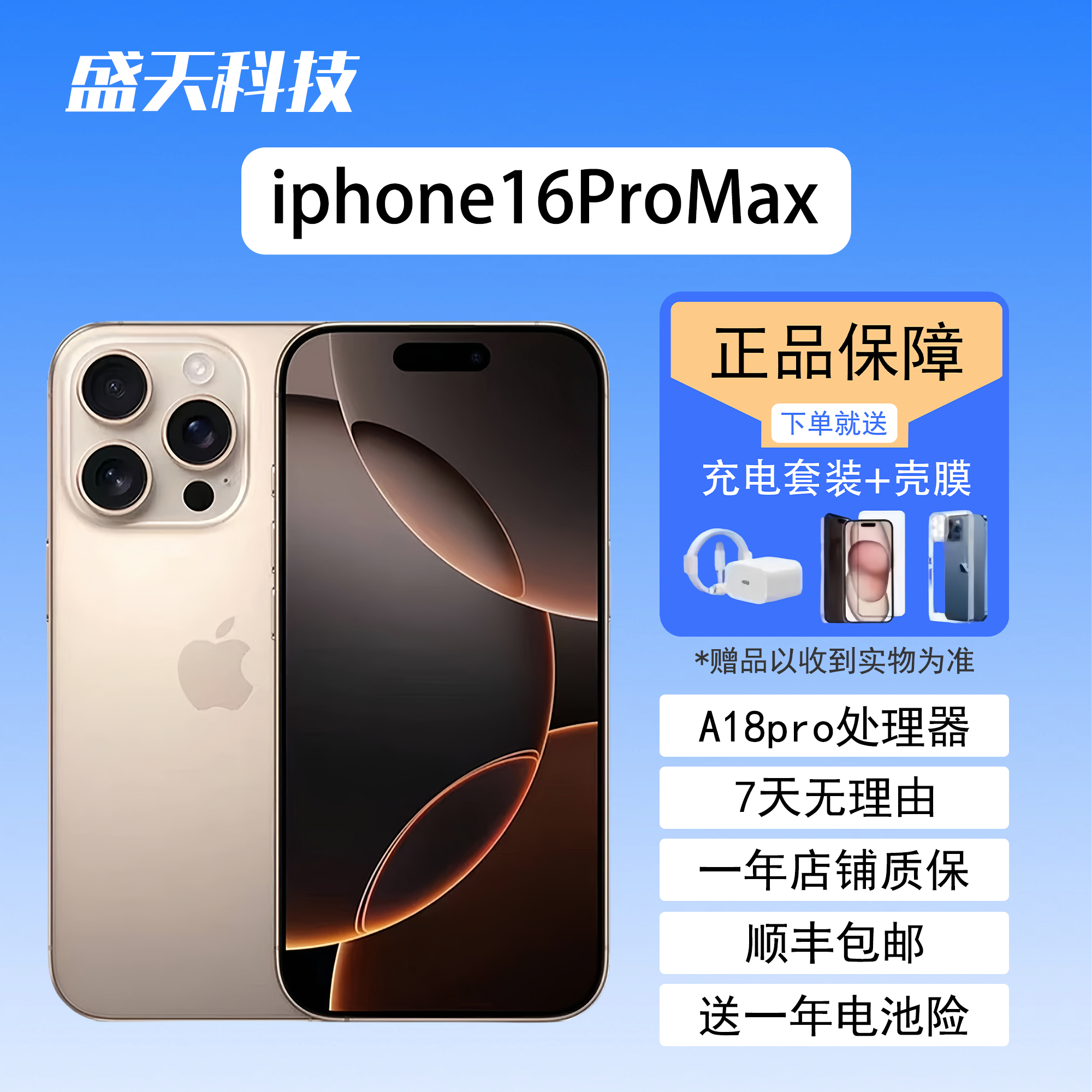 95新 Apple/苹果 iPhone16ProMax美版无锁双卡双待全网通5G零售机