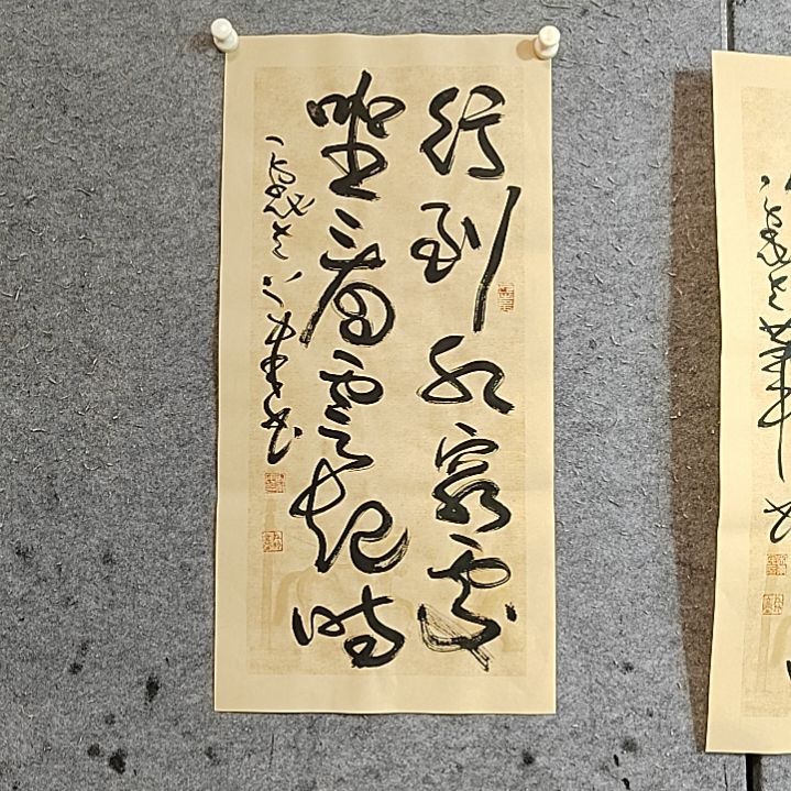 书法宋秉民。69X34。行到水穷处，坐看云起时
