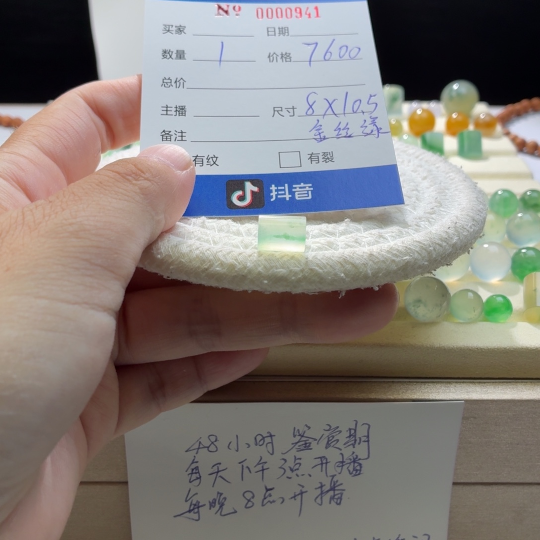 翡翠散珠天然翡翠A货卡8*10.5金丝绿桶珠0941