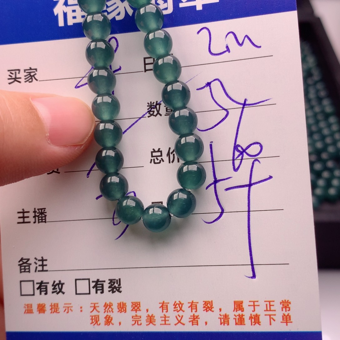 翡翠手链未镶嵌多样性32