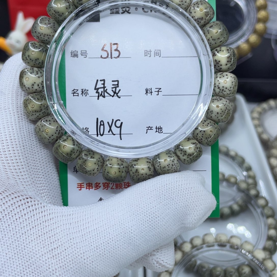 手串星月菩提S绿灵