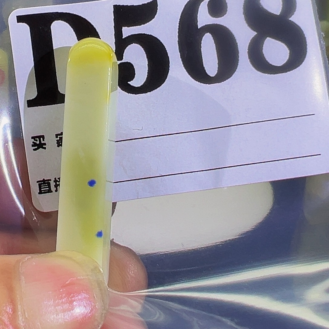 青田石青田蓝星总部拍品