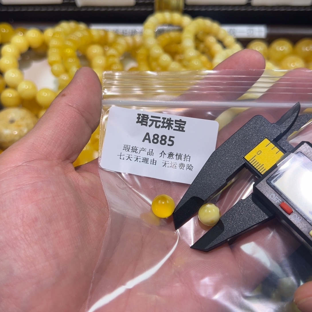 琥珀未镶嵌裸石885