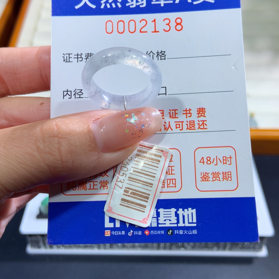 翡翠未镶嵌戒指14号