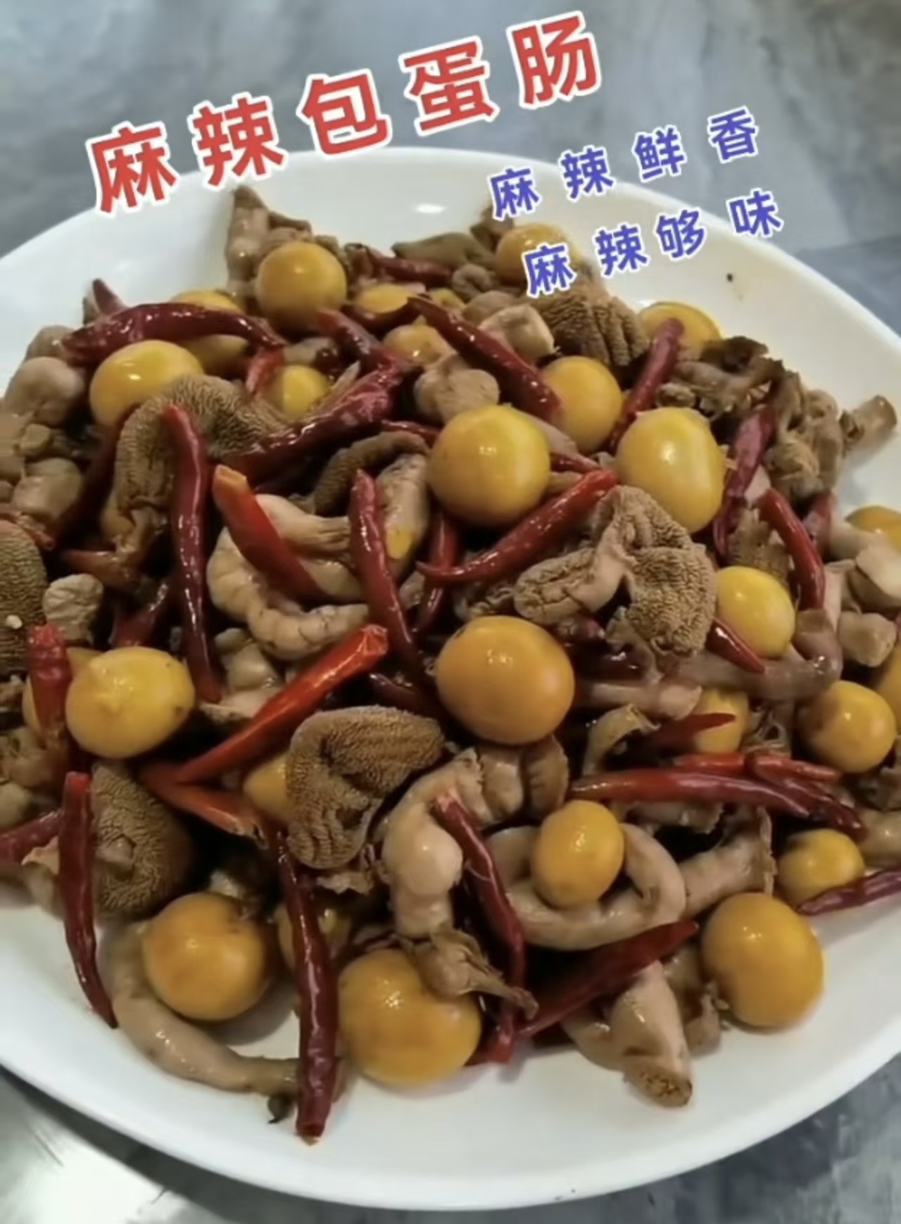 有蛋·有肠·有毛肚·熟食下酒菜2斤装，开袋即食
