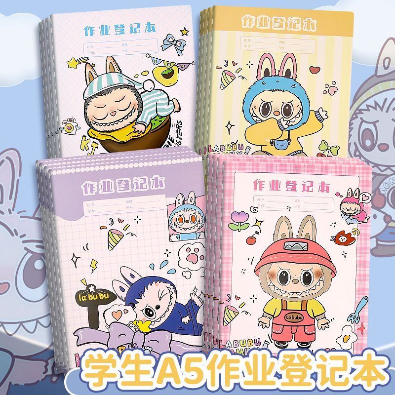 新款拉布布作业登记本学生专用高颜值课堂可爱笔记本作业本