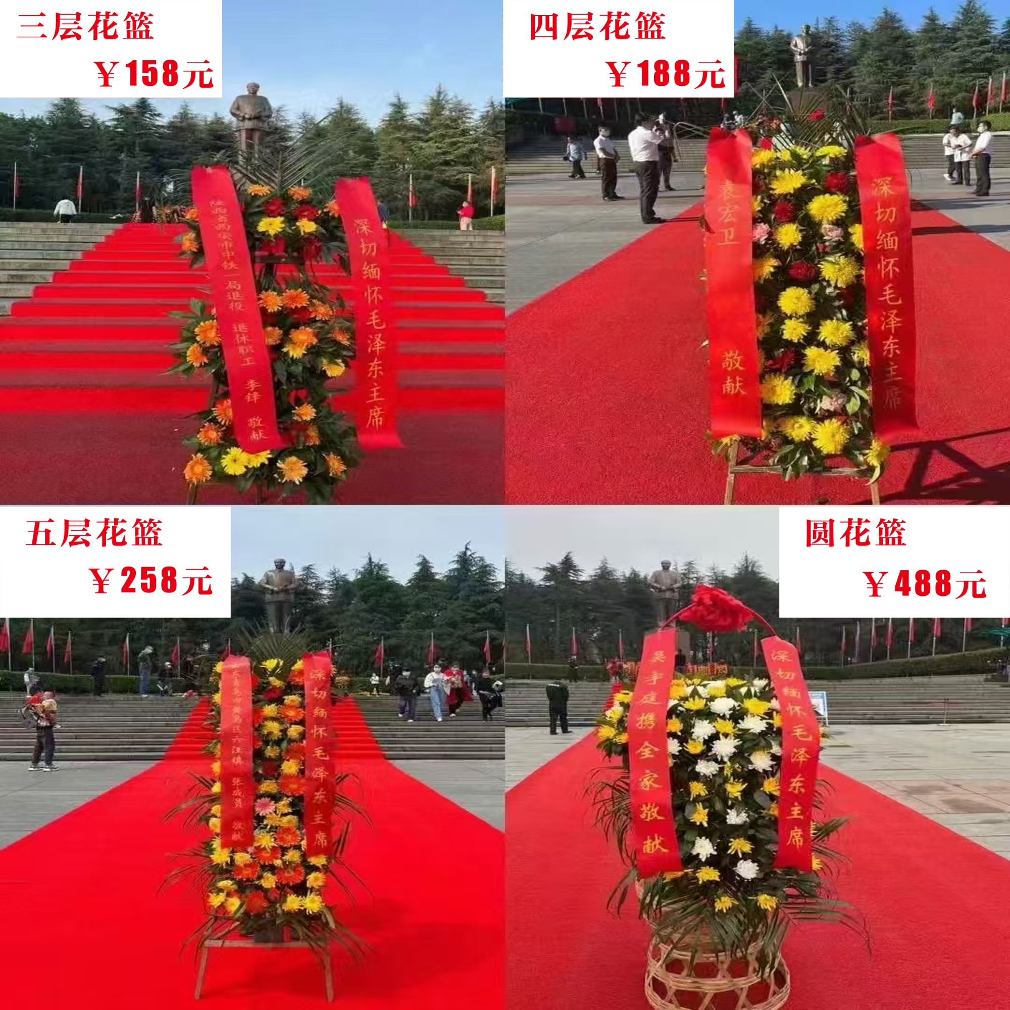 韶山铜像广场献花篮代献菊花花篮装饰