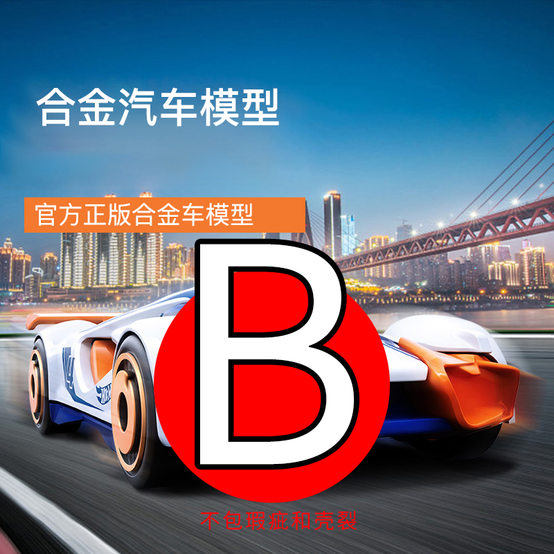 B链接-12月25日-风火轮火柴盒多美卡比美高直播间在线挑车下单