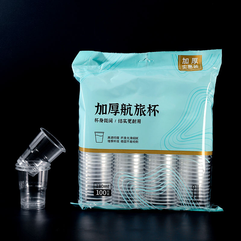一次性杯子PP加厚航空杯透明家用商用饮水杯塑料杯180ml喝水杯
