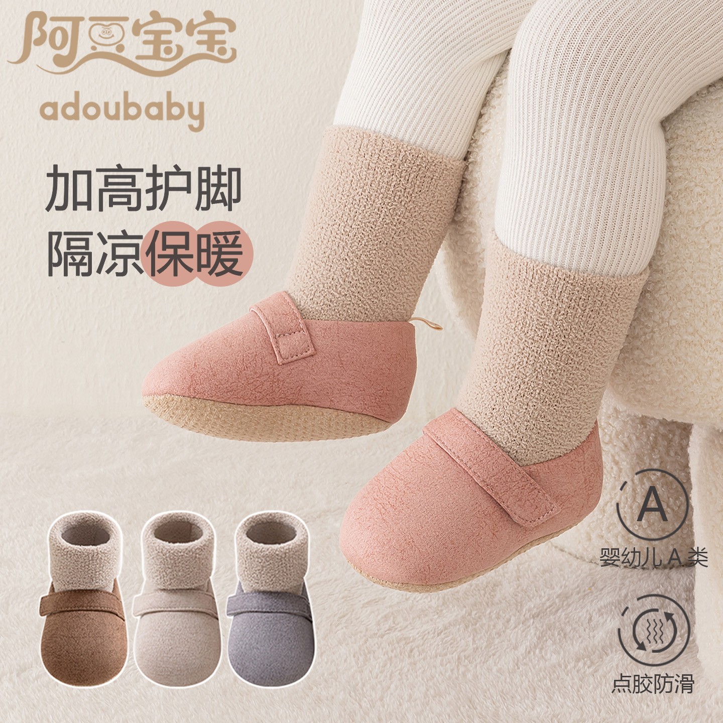 25038秋冬婴儿学步鞋防滑软底鞋袜室内宝宝鞋子新生儿卡通珊瑚绒