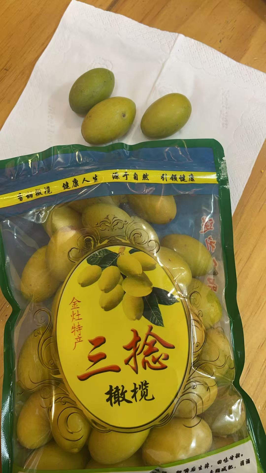   平替  三捻橄榄