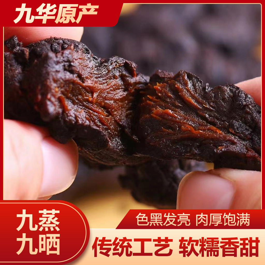 【滋禧堂】九蒸九制九华鸡黄精鸡头果仙人余粮品250g/罐-预