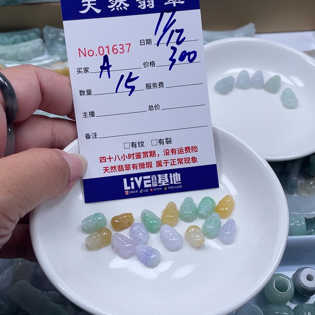 A***】翡翠未镶嵌颈饰12334