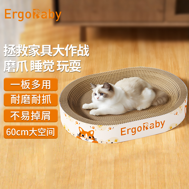 超大号猫抓板加厚耐磨椭圆形猫窝一体不掉屑耐抓耐用磨爪神器