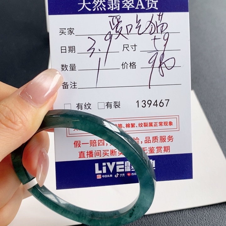 翡翠手镯未镶嵌爱****?不退换