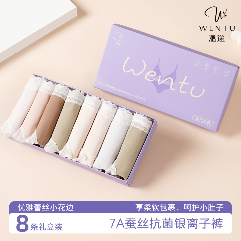 温途 7A云绒暖姜自热蚕丝抗菌女士内裤M#153