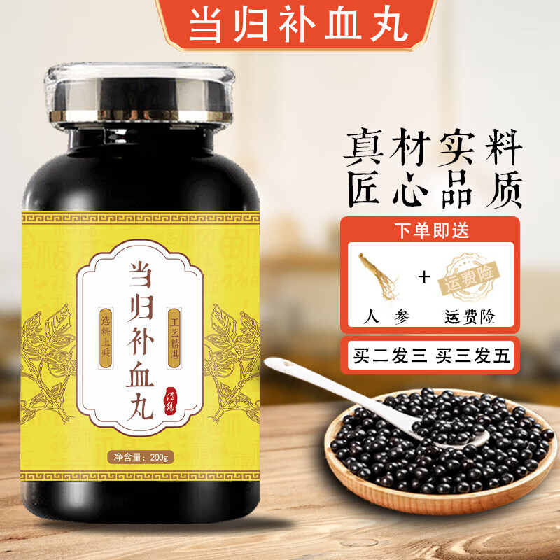 甄选正品好物倪师推荐原方原料当归补血丸古法根茎类