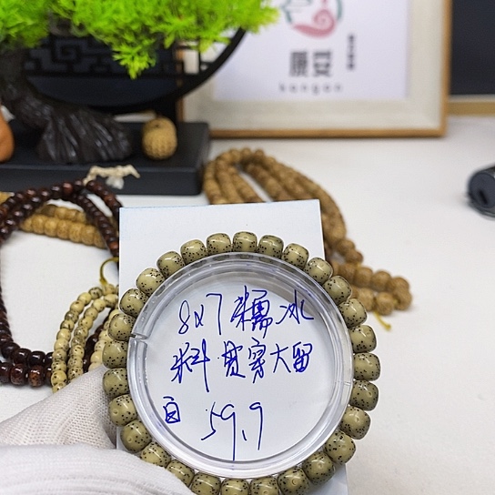 星月菩提吊坠海南原生态星月菩提手串