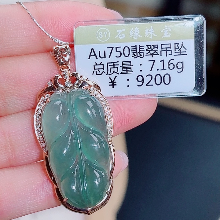 吊坠(不含链)18K金镶嵌翡翠