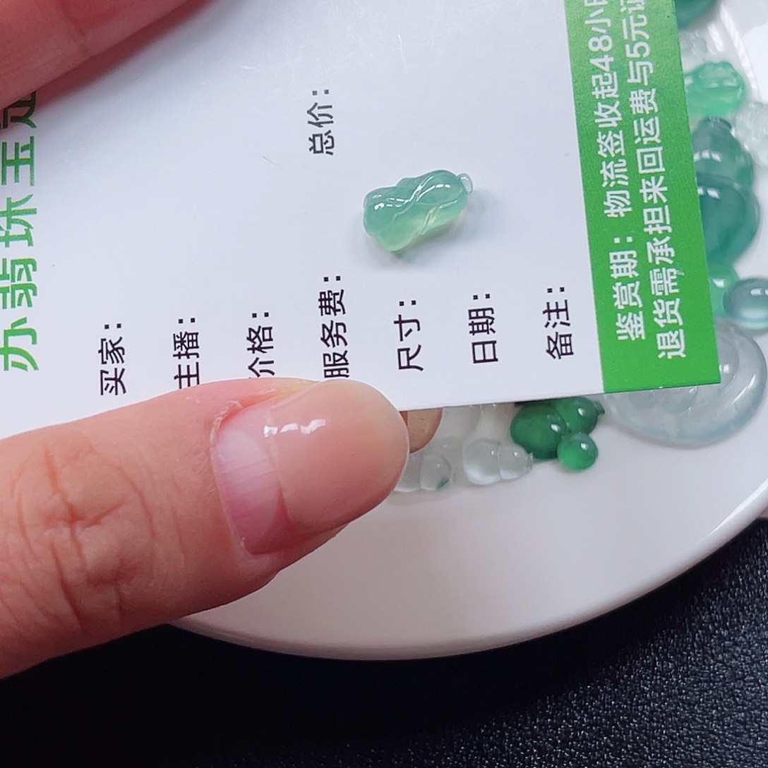 翡翠裸石纯天然A货缅甸翡翠