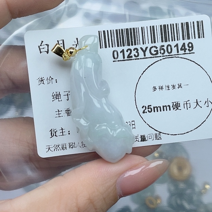 翡翠吊坠(不含链)未镶嵌