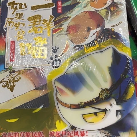 历史喵11闪购闪购闪购闪购18