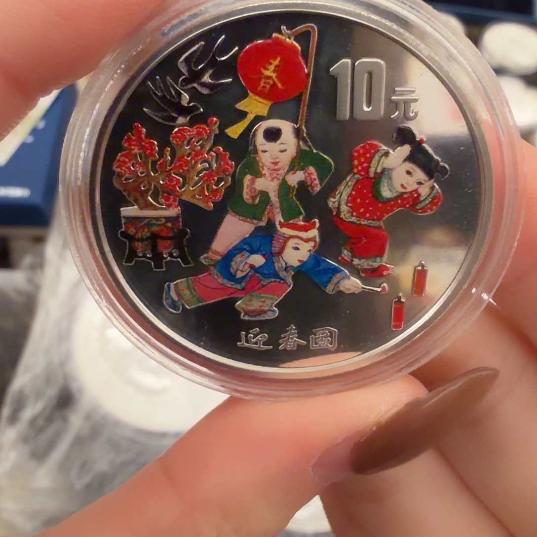 纯银1999彩色迎春图带证书