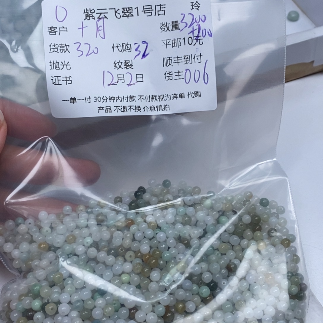 十***月翡翠未镶嵌颈饰翡翠