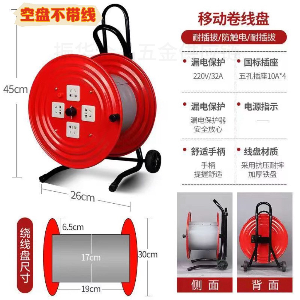 新金属空盘 可绕100米电缆盘手提式绕线器线缆盘 不带线